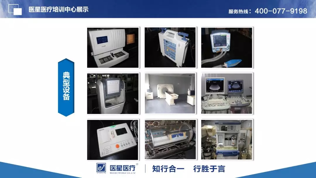 尊龙凯时人生就是博医疗2019校企合作联合招生简章